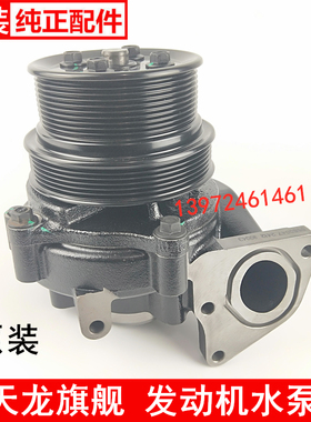 东风天龙旗舰水泵启航康明斯480/520/560发动机泵芯修理包5580047