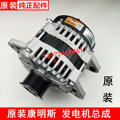 原装康明斯发电机东风天锦170/190充电机总成JFZ2703马达 3972529