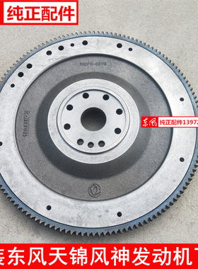 原装10BF11-05115东风天锦160飞轮总成140风神4H发动机飞轮盘齿圈