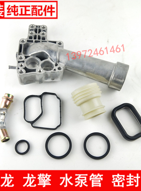 东风天龙KL465龙擎水泵连接管密封垫沃尔沃卡车循环管水管垫E9300