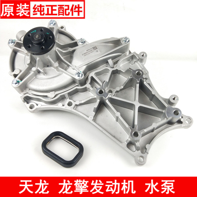 东风天龙KL465龙擎发动机水泵沃尔沃D11水泵芯修理包密封垫E9300