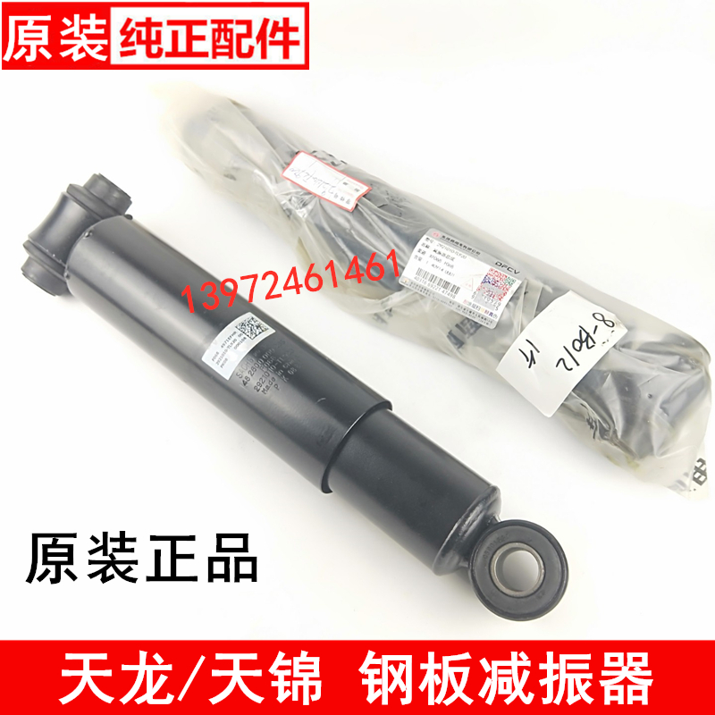 适配天龙汽车配件前桥前轮