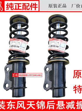原装5001150-C1100东风天锦后悬减振器驾驶室悬浮减震器后悬弹簧