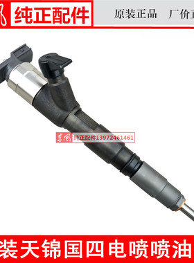 C5365904东风天锦180康明斯喷油嘴ISBe电装原厂喷油器总成5284016