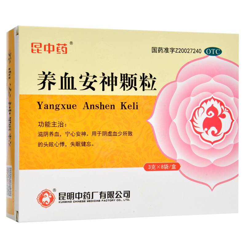 昆中药养血安神颗粒3g*8袋无糖滋阴补血药宁心安神助眠失眠阴虚mw