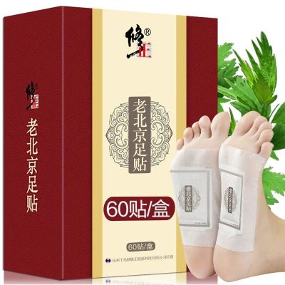 修正牌老北京足贴60贴/盒装艾叶艾草竹醋竹炭生姜脚贴脚底贴jz|ruв категории ОТК лекарств/медицинское оборудование/МФПР товаров, медицинских принадлежностей, замочить ноги бассейна здоровья ног - от Buy2taobao.com для оказания профессиональной услуги покупки агента Taobao