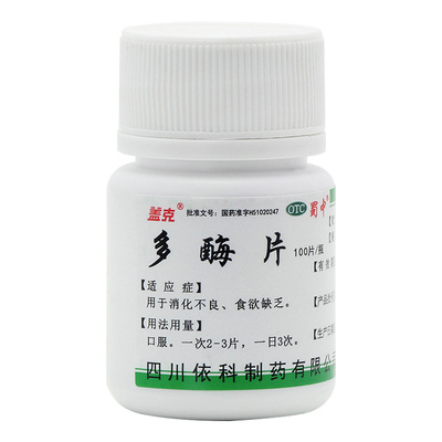 【盖克】多酶片300mg13mg*100片/盒