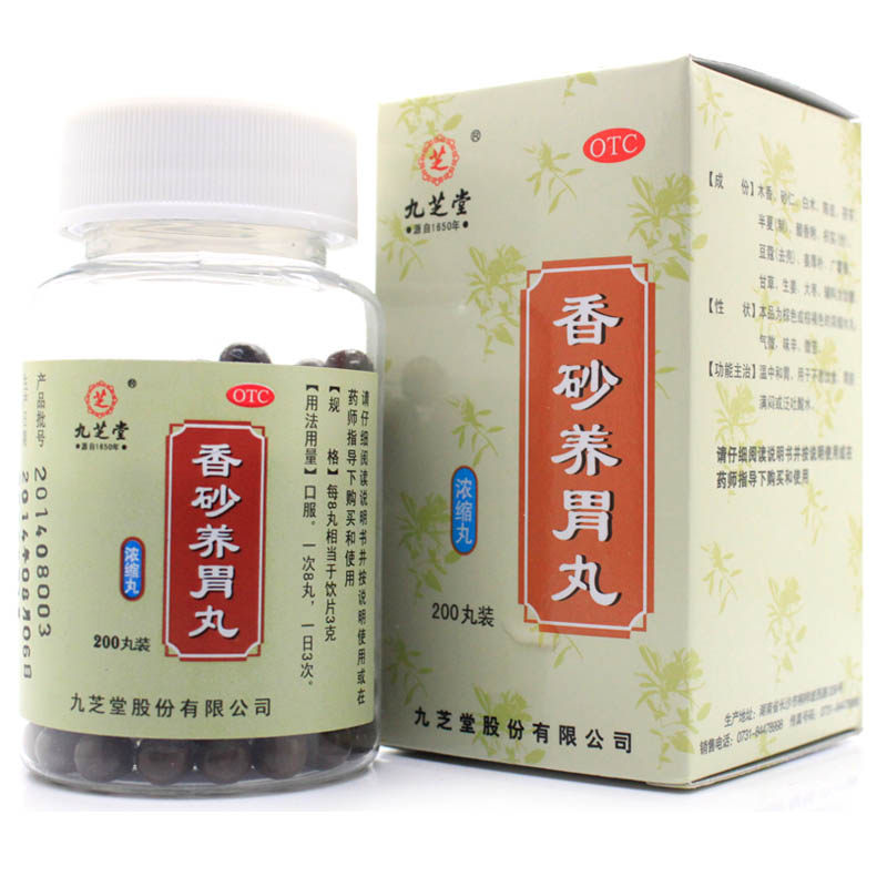 九芝堂香砂养胃丸胃酸过多反酸烧心胃胀脾胃肠胃调理消化不良mw