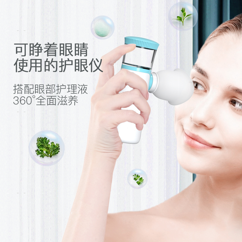 眼部雾化润眼仪干眼睛雾化器眼部喷雾护理眼沐眼液水雾化机jl