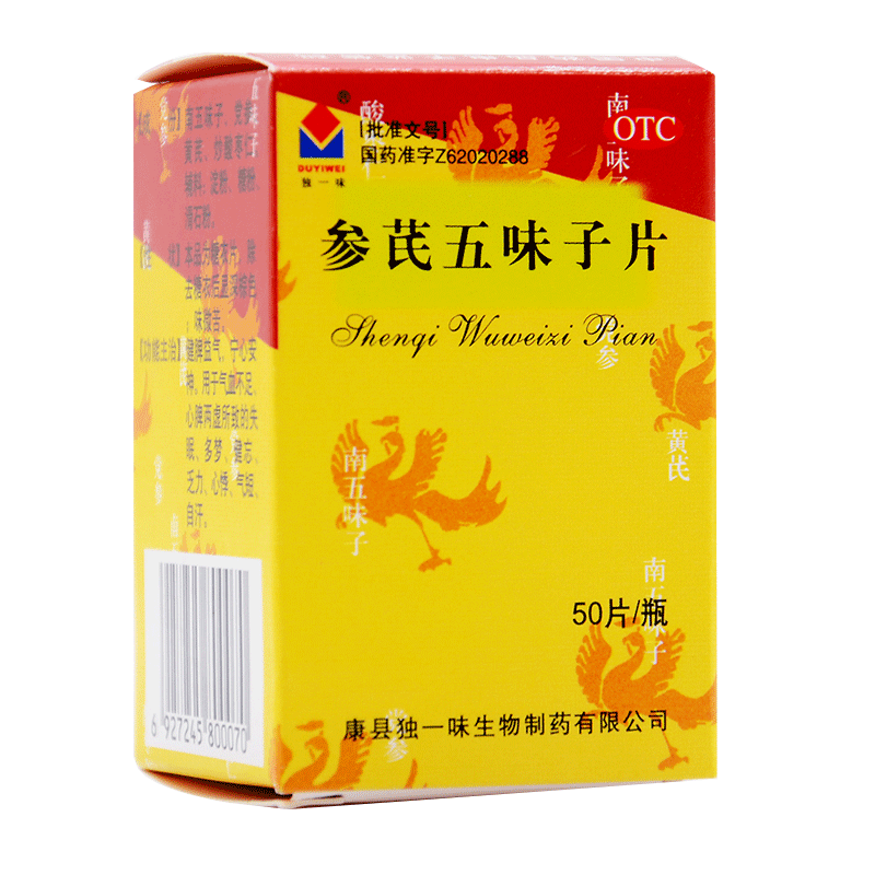 独一味 参芪五味子片0.25g*50 健脾益气 失眠多梦健忘乏力心悸mw