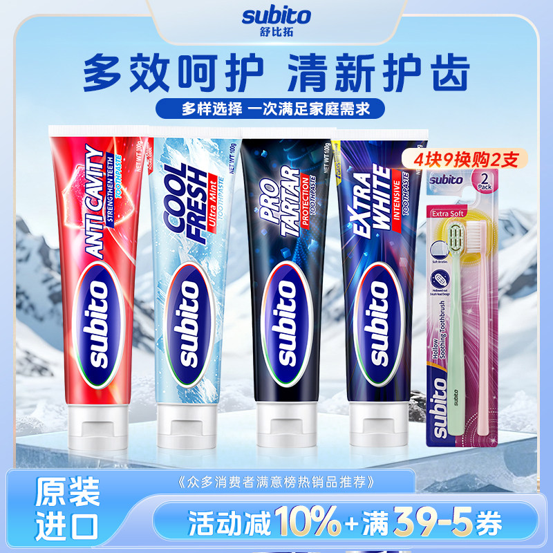 韩国进口舒比拓牙膏成人去黄去口臭含氟防蛀水合硅石牙膏100g