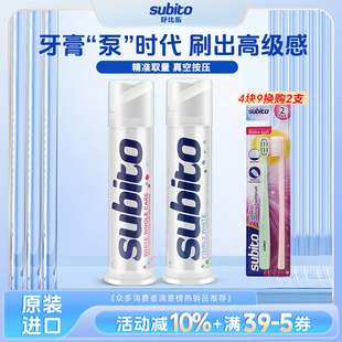 意大利进口舒比拓牙膏按压直立式含氟防蛀亮白清新薄荷泵式subito