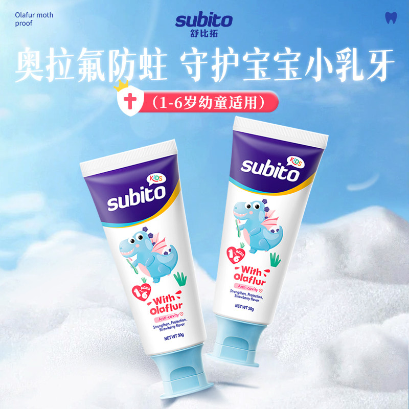 【韩国产】奥拉氟儿童牙膏含氟防蛀牙防龋齿1-6岁3-12岁宝宝牙膏