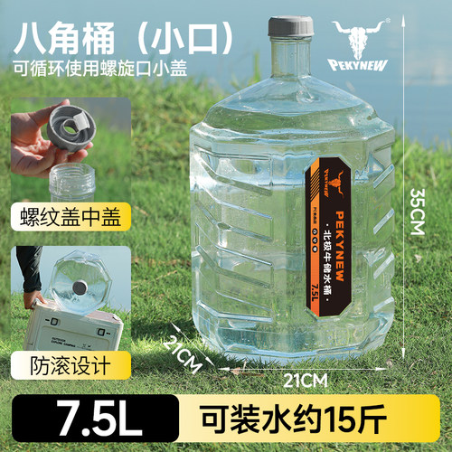 北极牛户外水桶家用储水户外露营