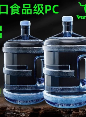 家用储水桶纯净水桶矿泉水5L饮水机小桶装水空桶手提食品级PC户外