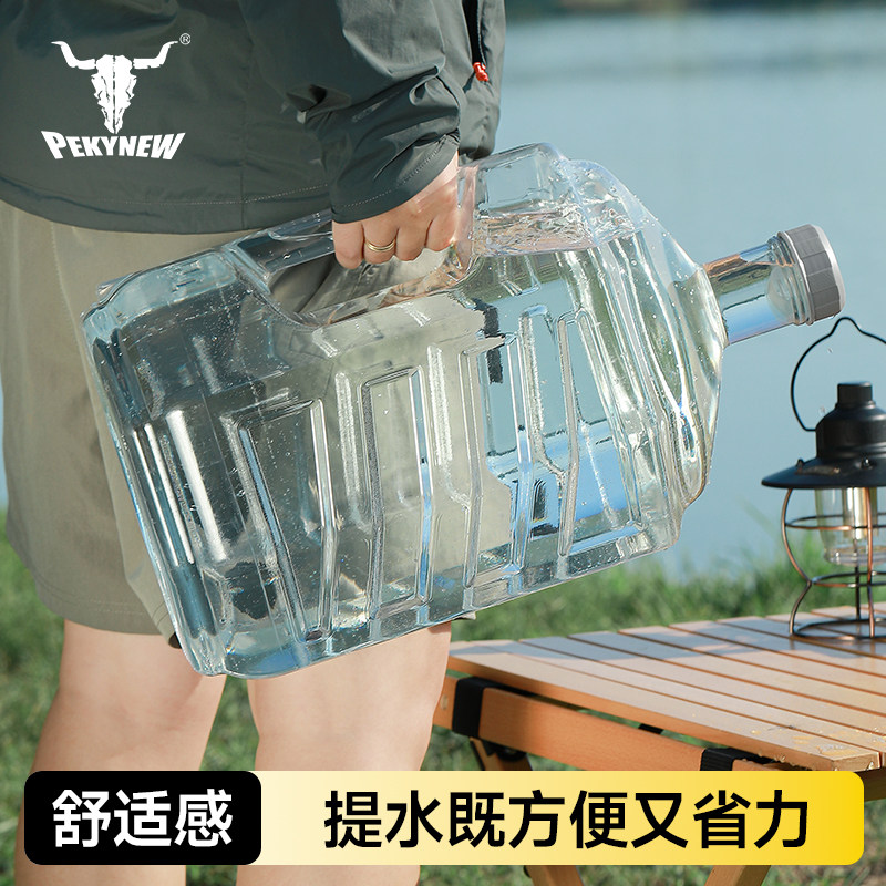 厨房纯净水桶空桶饮水机家用打水桶7.5L食品级pc户外储水矿泉水桶