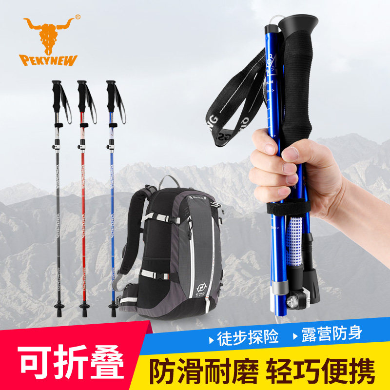 北极牛登山杖超轻伸缩折叠徒步爬山拐杖拐棍扙手杖女户外装备在类目 户外/登山/野营/旅行用品, 登山杖/手杖中 - 来自Buy2taobao.com提供专业的淘宝代购服务