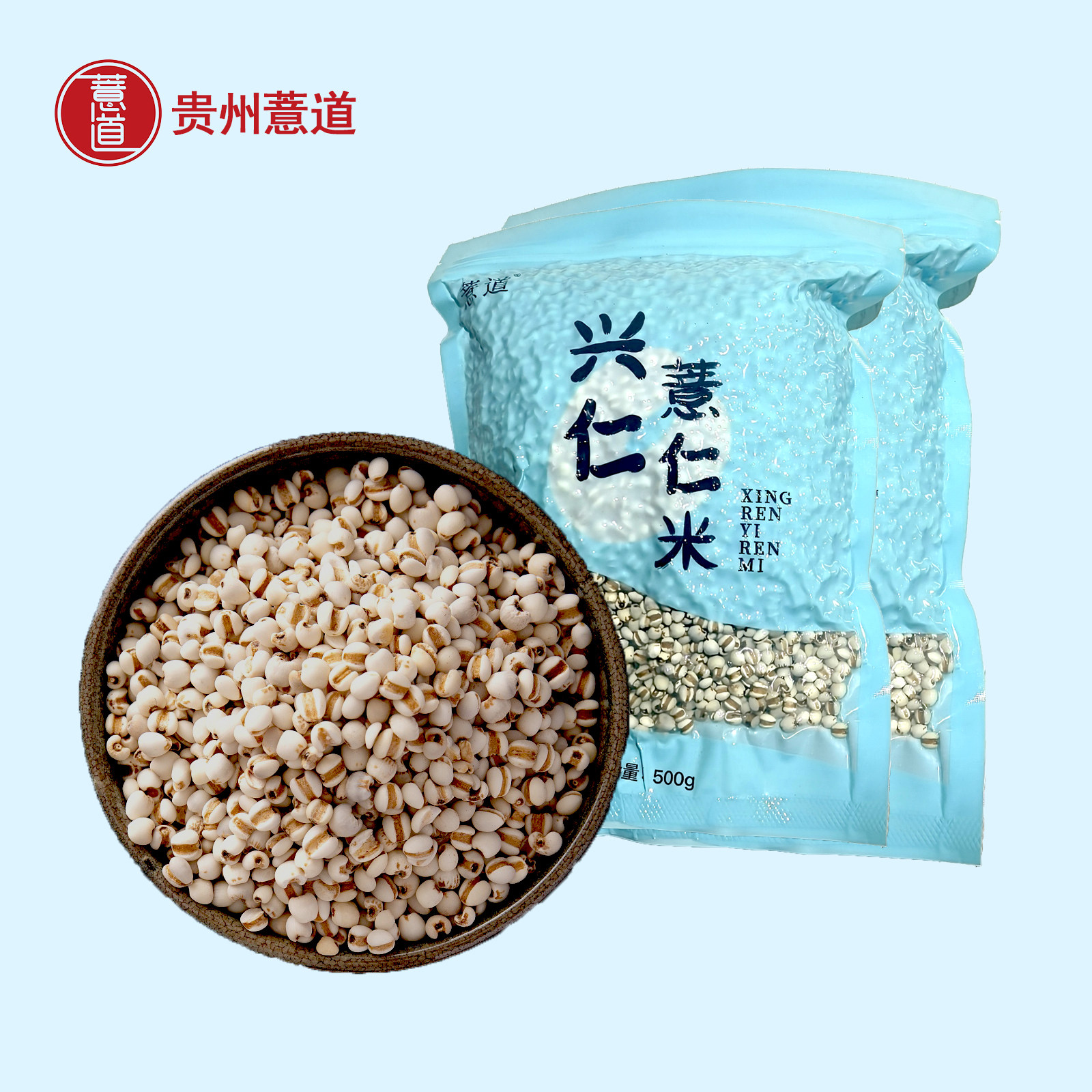 【贵州薏道】兴仁薏仁米袋装薏米薏苡仁 500g/袋_虎窝淘