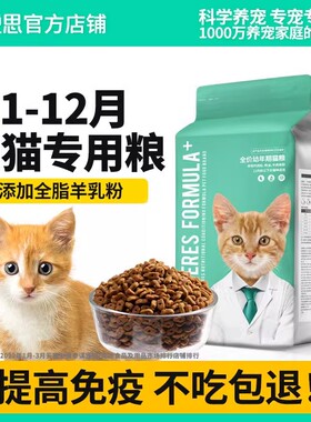 凯锐思 幼猫粮1-12个月全价奶糕幼猫猫粮增肥发腮深海鱼肉味粮4斤