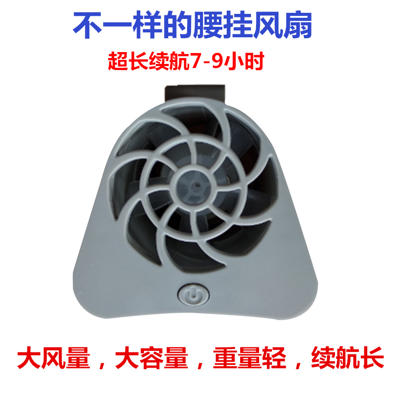 USB腰挂移动便携式空调服降温空调学生户外腰间小风扇凉肤机甩卖