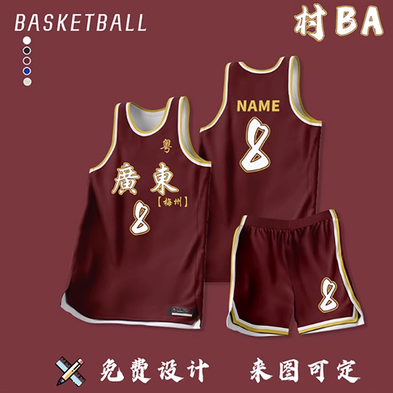 篮球服套装男定制单位公司村BA球衣订购学生比赛美式训练队服印字