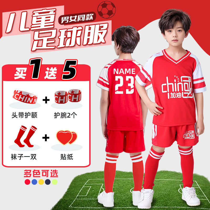 儿童足球服套装男童女短袖定制训练服小学生运动衣服表演足球球衣
