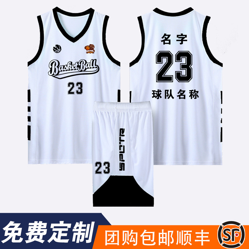 篮球服套装男女团购定制印字儿童篮球衣学生运动比赛训练队服背心
