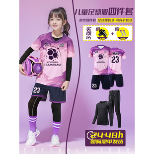 秋冬儿童足球服套装男女童定制小学生训练比赛队服速干足球衣班服