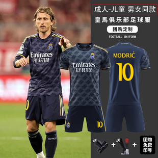 皇马客场球衣足球球衣姆巴佩足球服套装定制男运动服训练服队服