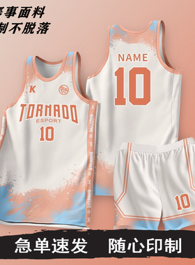 美式篮球服定制新款比赛服队服2k背心套装男女大学生运动企业浙ba