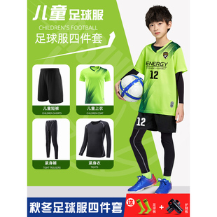 儿童足球服套装男女童定制比赛训练队服秋冬四件套小学生运动球衣