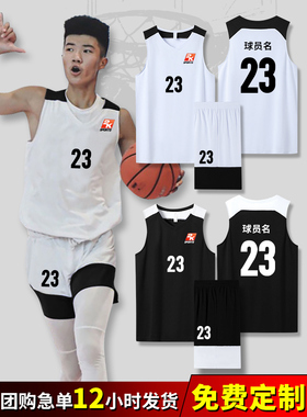 篮球服套装男2K球衣定制队服美式团队比赛运动背心训练服双面订制