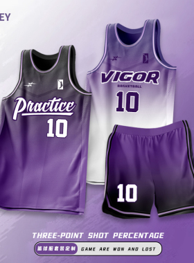 美式篮球服定制套装男2026新款比赛队服运动训练背心紫色渐变球衣