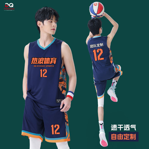 儿童成人篮球服套装男定制速干篮球训练赛事球衣队服运动印字球服