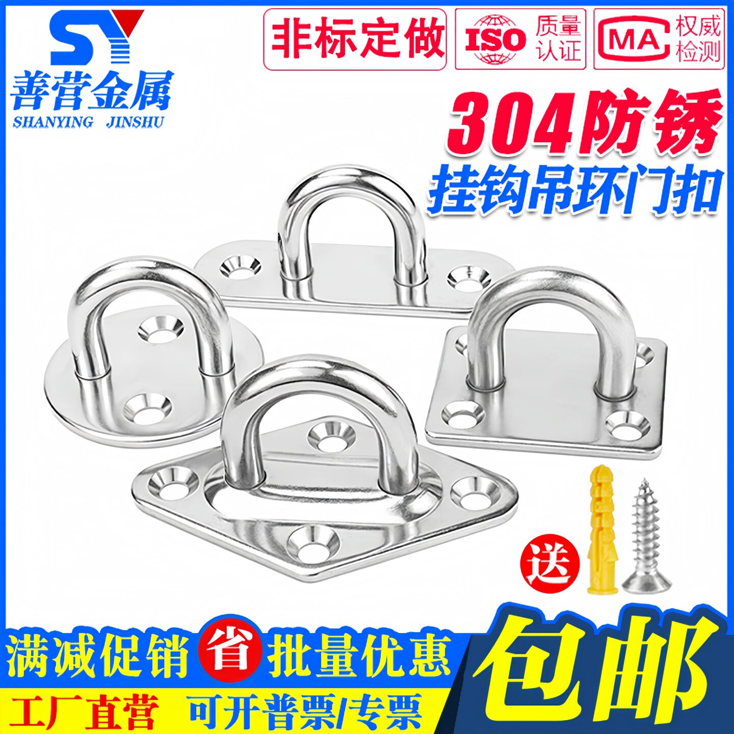 304不锈钢挂钩门扣 椭圆形菱形方形圆形吊扇沙袋钩灯固定吊环吊钩