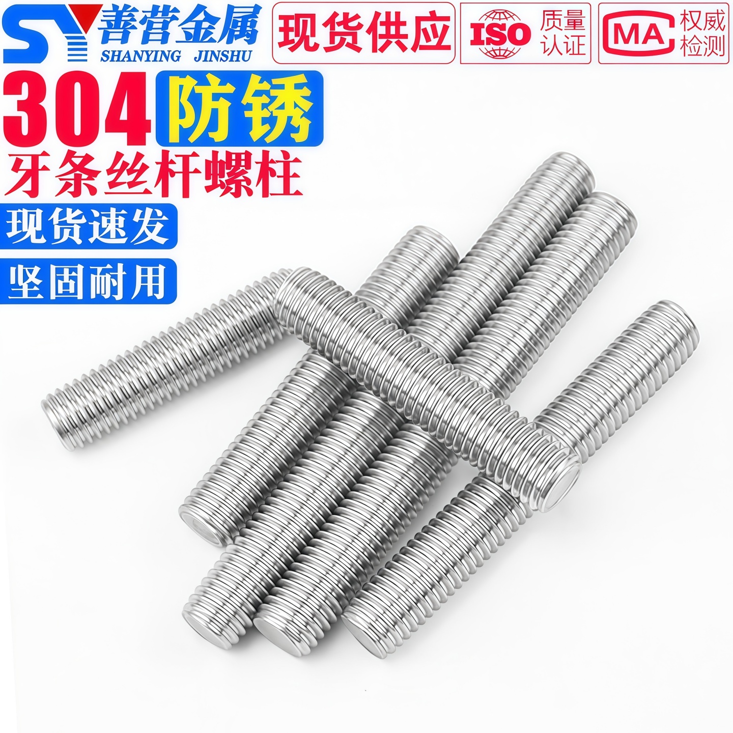 304不锈钢丝杆全螺纹牙棒牙条