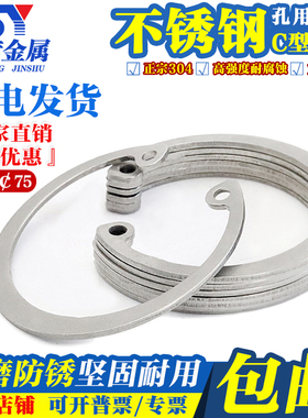 304不锈钢孔用挡圈 内卡卡簧 C型卡簧GB893弹性挡圈Ф8-Ф10-Ф75