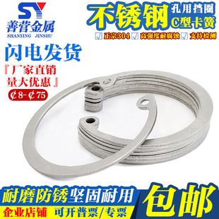 304不锈钢孔用挡圈 内卡卡簧 C型卡簧GB893弹性挡圈Ф8-Ф10-Ф75