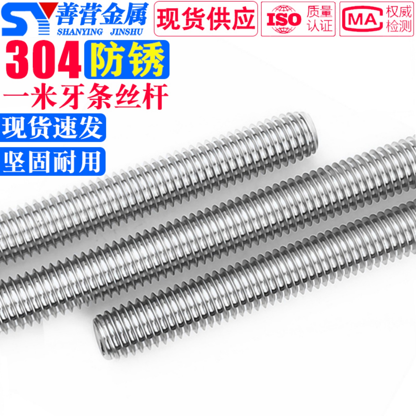 304不锈钢一米牙条加长丝杆