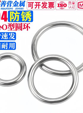 304不锈钢实心焊接O型圆环