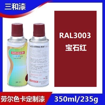 三和手摇自喷漆RAL3003色
