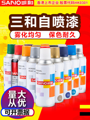 三和橙黄色手摇喷漆RAL2009