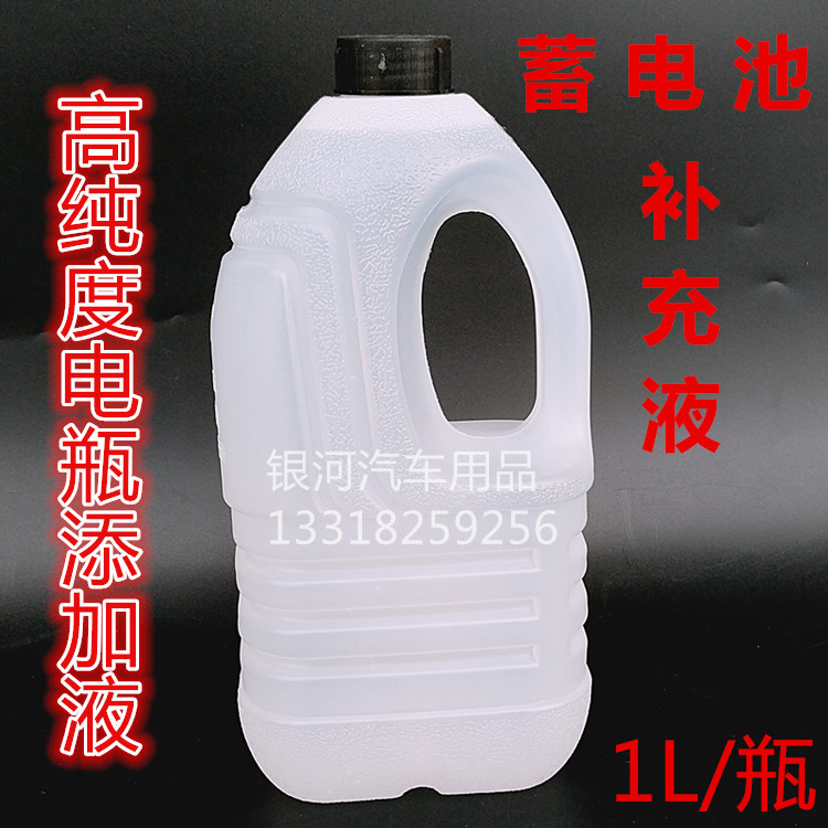 统力铅酸电瓶补充液货车叉车铲车三轮车电动车电池修复液电瓶水
