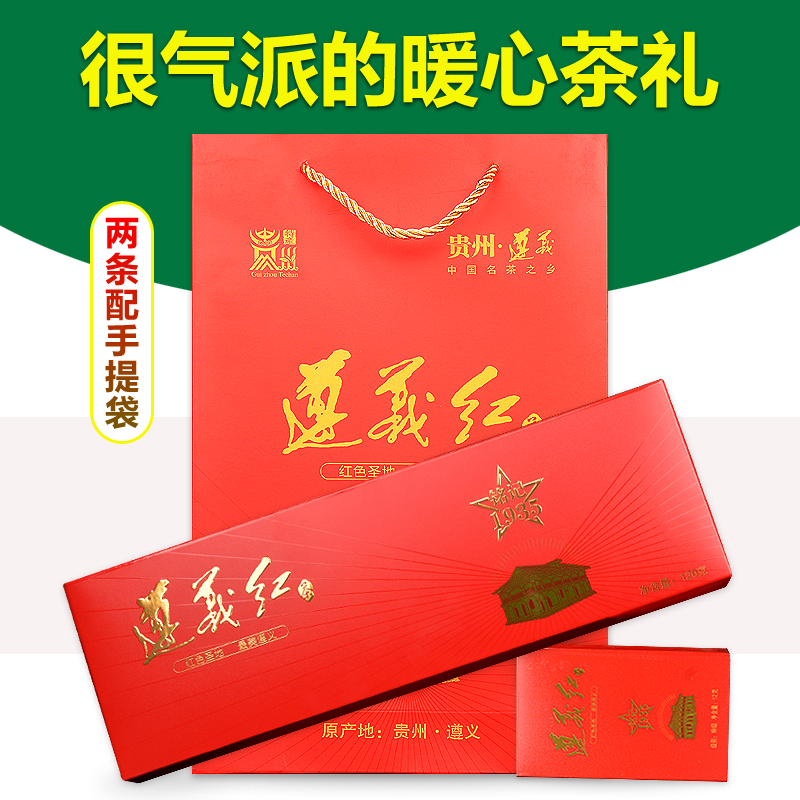 2019新茶 貴州遵義紅茶鳳岡富鋅硒茶濃香型紅茶包禮盒茶在類目 茶, 紅茶（新）, 其它紅茶中 - 來自Buy2taobao.com提供專業的淘寶代購服務