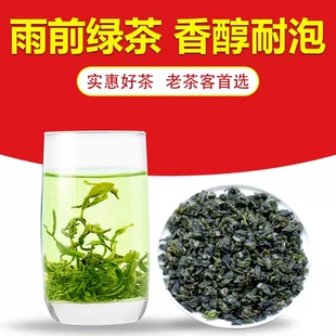 新茶春茶贵州绿茶宝石珠茶浓香凤岗富锌硒茶绿茶茶叶散装