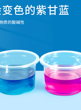 科趣diy会变色的紫甘蓝科学实验