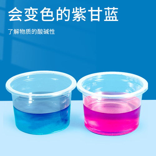 科趣diy会变色的紫甘蓝科学实验