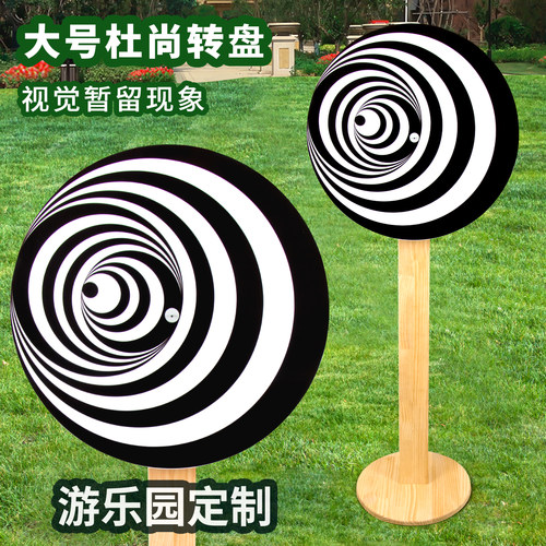 科趣diy大号杜尚转盘科学实验