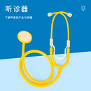 自制听诊器学生科学实验传声教具手工DIY作业儿童发明科技小制作