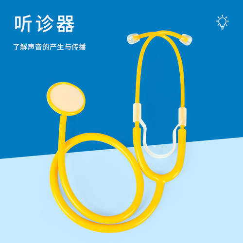 科趣diy听诊器科学实验